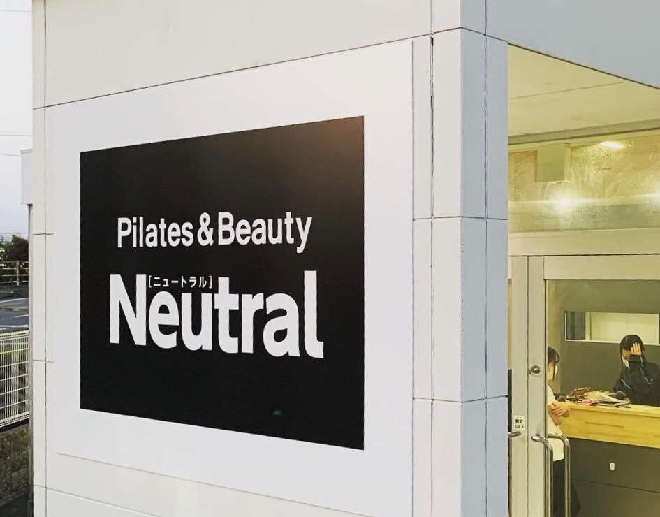 Pilates&Beauty ニュートラル　藍住店